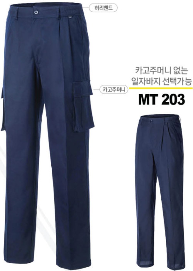 MT-728 작업복하의 네이비/블루 단체복 근무복 작업복