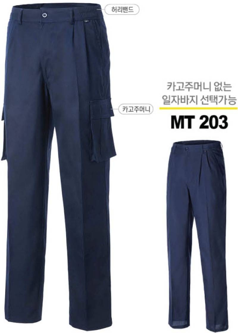 MT-726하의 네이비 작업복 단체복 근무복