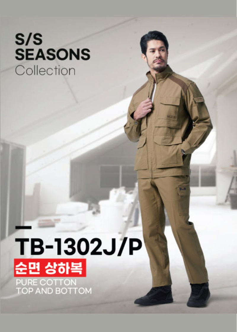 TB-1302 J/P 순면 상하 작업복 (상.하의 별도구매 가능)
